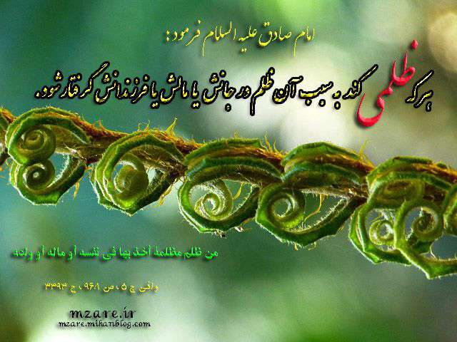 ظالم‌ترین مردم چه کسی است؟