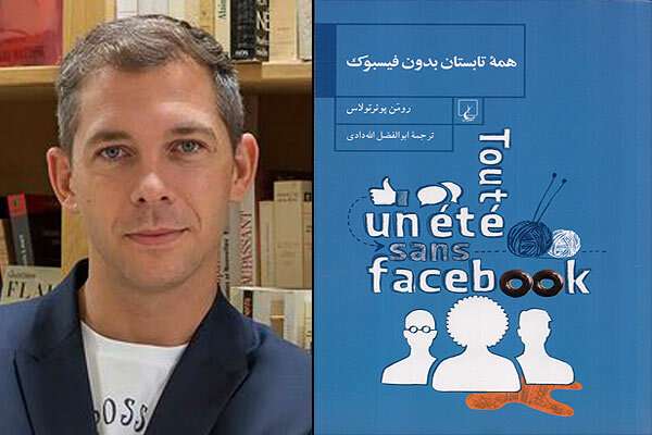 «همه‌تابستان بدون فیسبوک» ادای دینی به بزرگان ادبیات