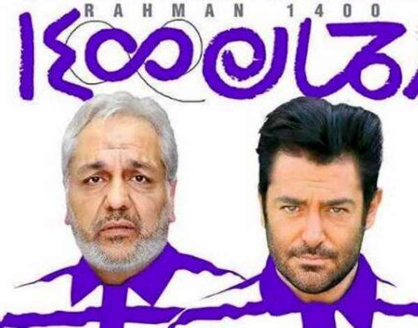 ماجرای عجیب و غریب توقیف «رحمان ۱۴۰۰»! 