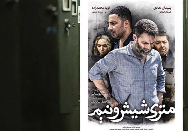   «متری‌شیش‌ونیم»؛درامی‌تلخ وملتهب اماسالم