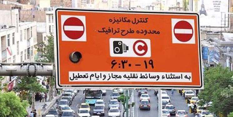  چه کنیم در سامانه تهران من جریمه نشویم