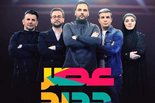 حاشیه‌های «عصر جدید» تمامی ندارد!