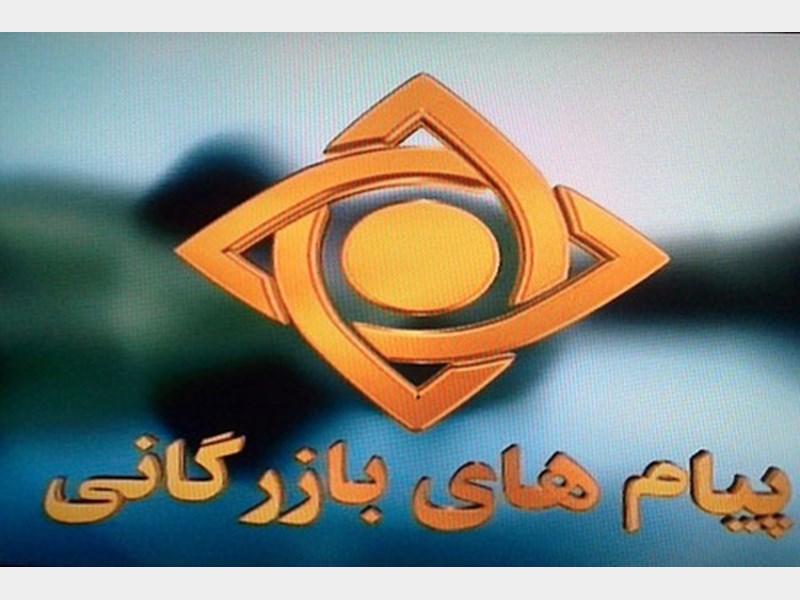 آکادمی درباره تبلیغات تلویزیونی چه می‌گوید؟