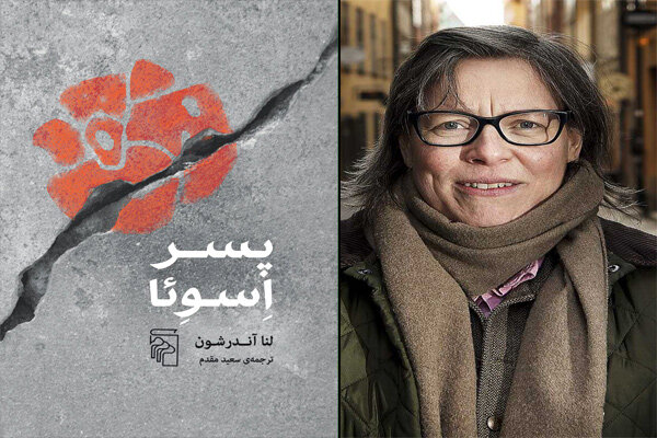  «پسر اِسوِئا» آمد