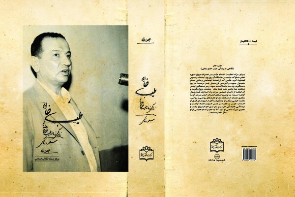 «طیب خان» به حرف آمد