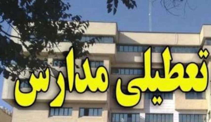  بحران تعطیلاتِ یهویی!