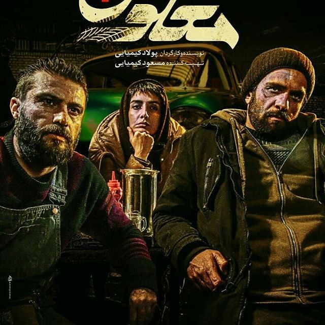 جنون عشق و سرعت
