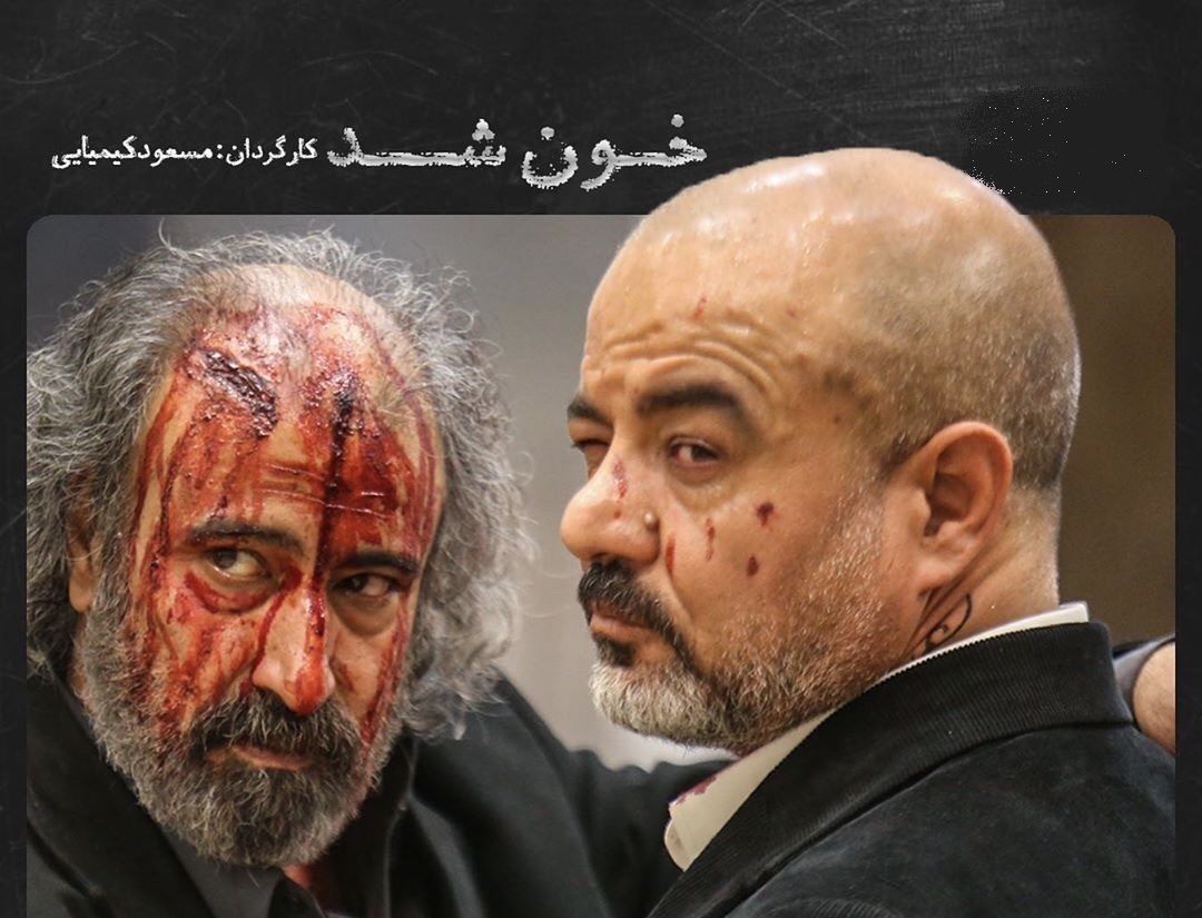 قتل و ناامنی خلاصه‌ای از ایران در سینما