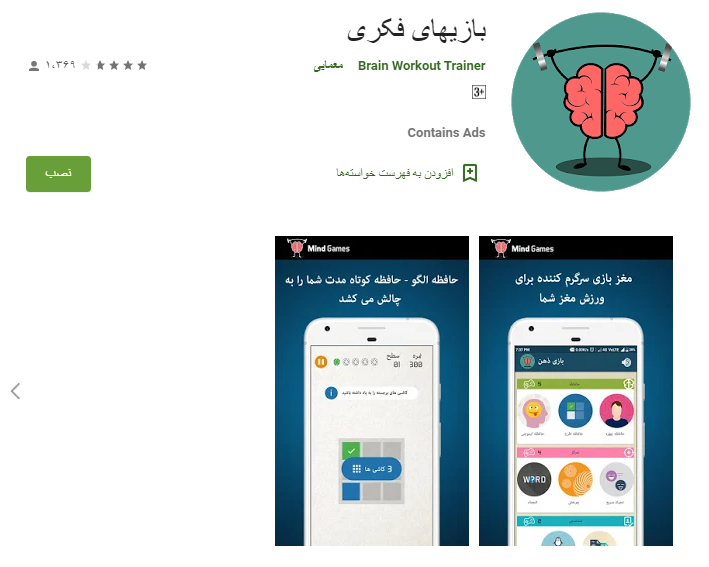 7 بازی برای تقویت حافظه