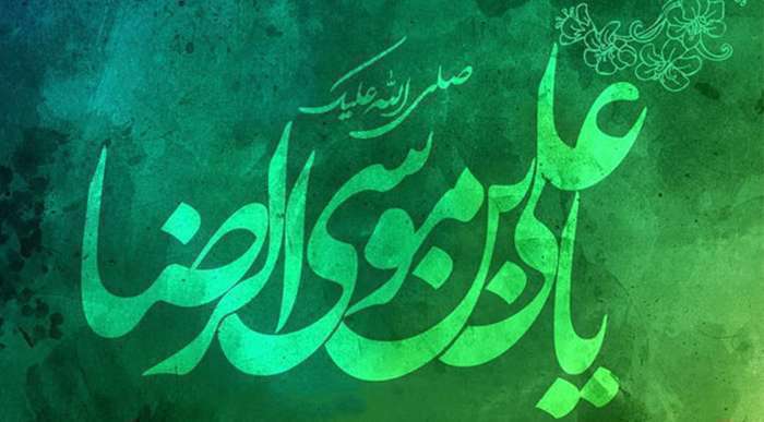 نماز امام رضا علیه السلام 