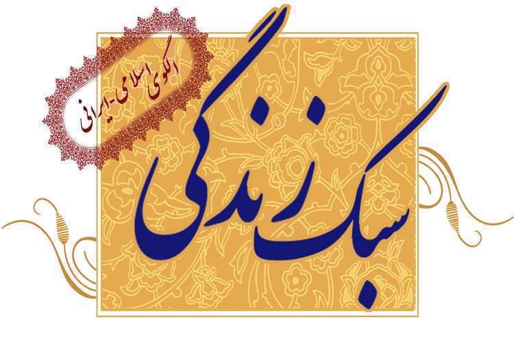 عادات و سنت‌های ایرانی – اسلامی در مهار کرونا