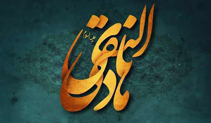 نماز امام هادی علیه السلام 