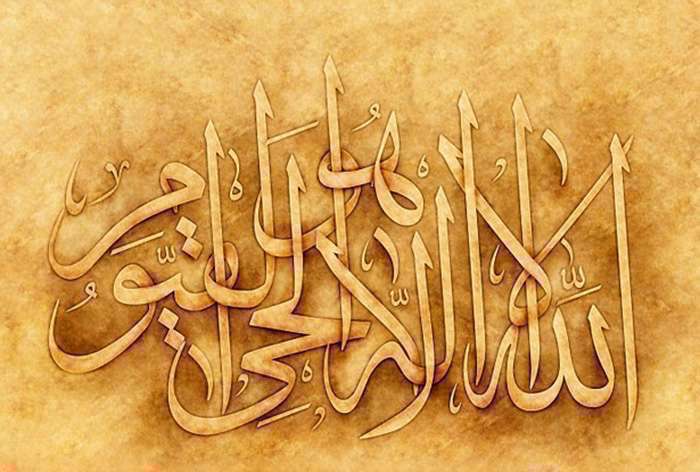 آیات اسم اعظم 