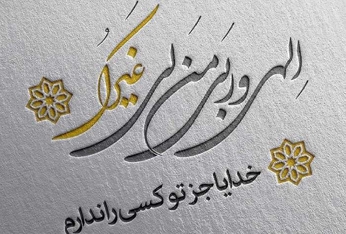 دعای کمیل بن زیاد 