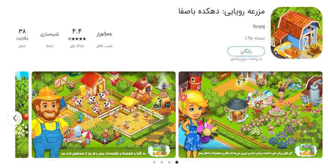 بازی‌هایی که والدین می‌توانند با خیال راحت برای کودکان دانلود کنند 