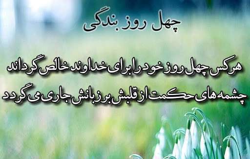 چهل گام تا بندگی (از اول ذی القعده تا 10 ذی الحجه) چهل گام تا بندگی (از اول ذی القعده تا 10 ذی الحجه)