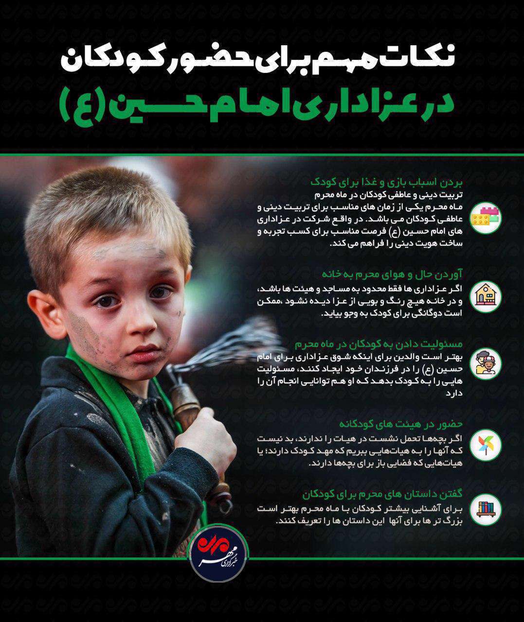 نماهنگ مداحی ۱۰+ شبکه پویا و چند نکته
