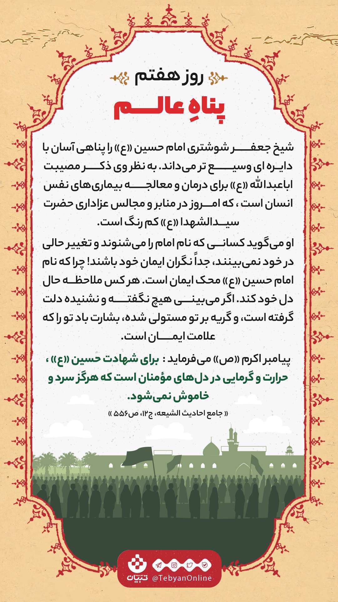 راه درمان بیماری‌های نفس