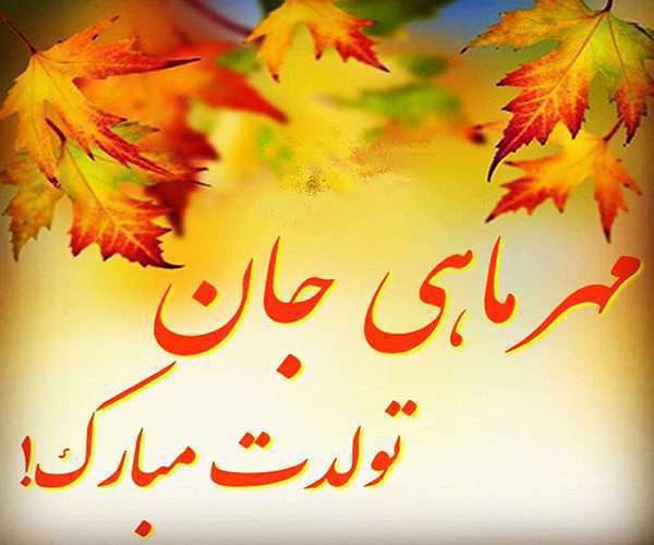 پاییز، فصل عاشقی است