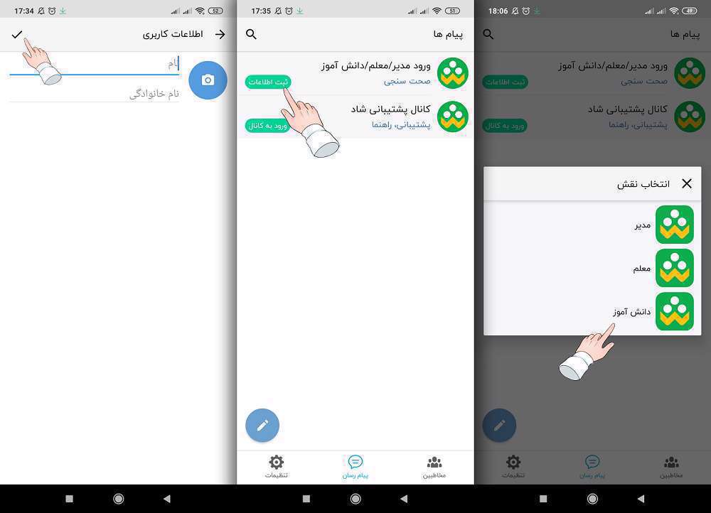 بررسی مهمترین مشکلات سامانه شاد، از عدم نصب تا مشکل در بروزرسانی