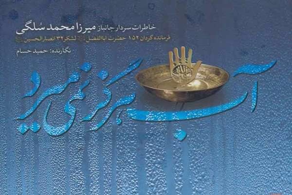 رهبر انقلاب بر کدام کتاب های ادبیات مقاومت تقریظ نوشتند؟