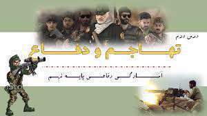 با همه تهدیدها وضعیت امنیت کشورمان چگونه است؟ دفاعی نهم