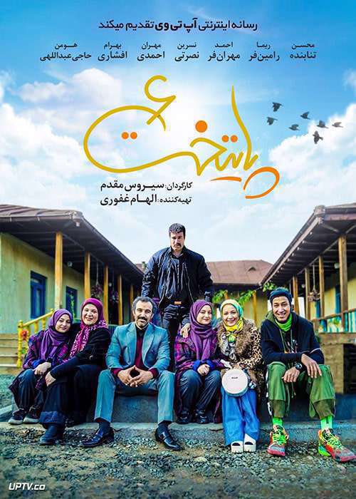 فصل هفتم مجموعه پایتخت چه زمانی تولید و پخش می‌شود؟