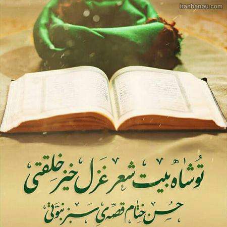 متن و جملات زیبا برای تبریک مبعث پیامبر اکرم(ص)