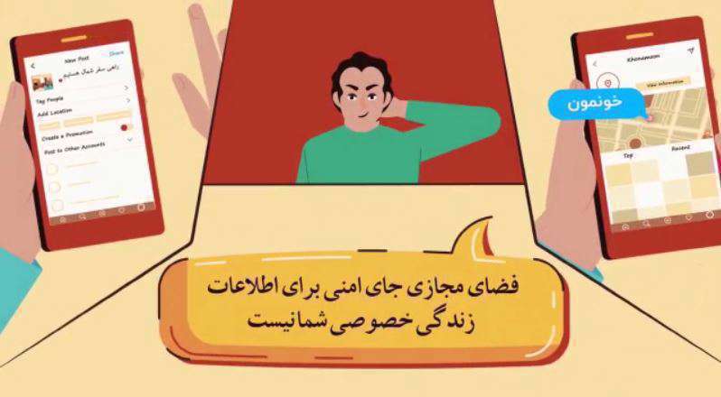 خطر! دیوار فضای مجازی کوتاه است