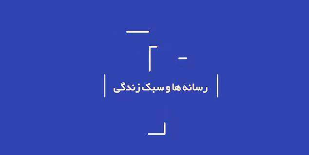  حجم تبادل اطلاعات در رسانه‌های اجتماعی چقدر است؟