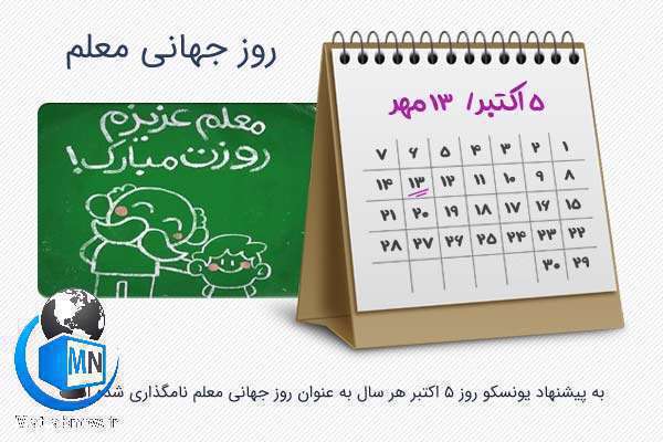 عکس نوشته‌های زیبا درباره معلم
