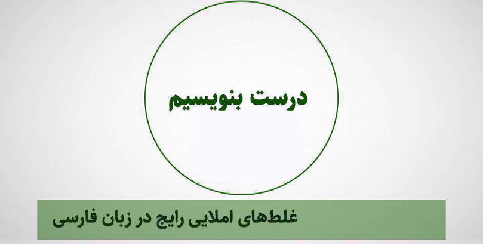 قاتی درست است یا قاطی؟