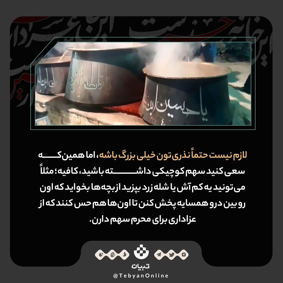 چطور حال و هوای خانه را محرمی کنیم؟