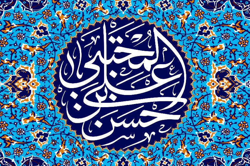 شش ویژگی اخلاقی امام حسن علیه‌السلام