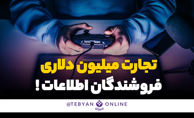 تجارت میلیون دلاری!