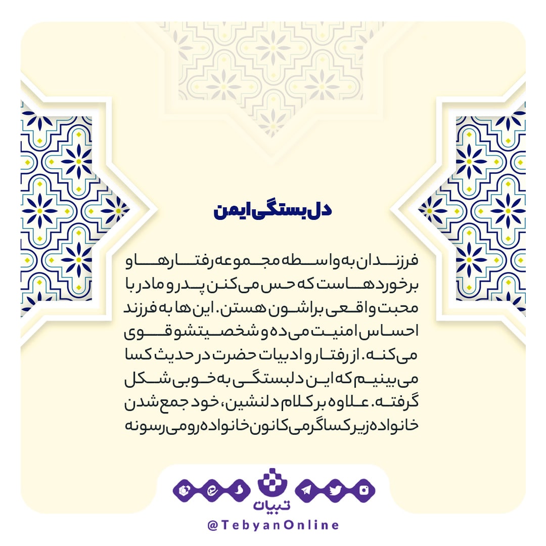 نکات تربیتی حدیث کسا