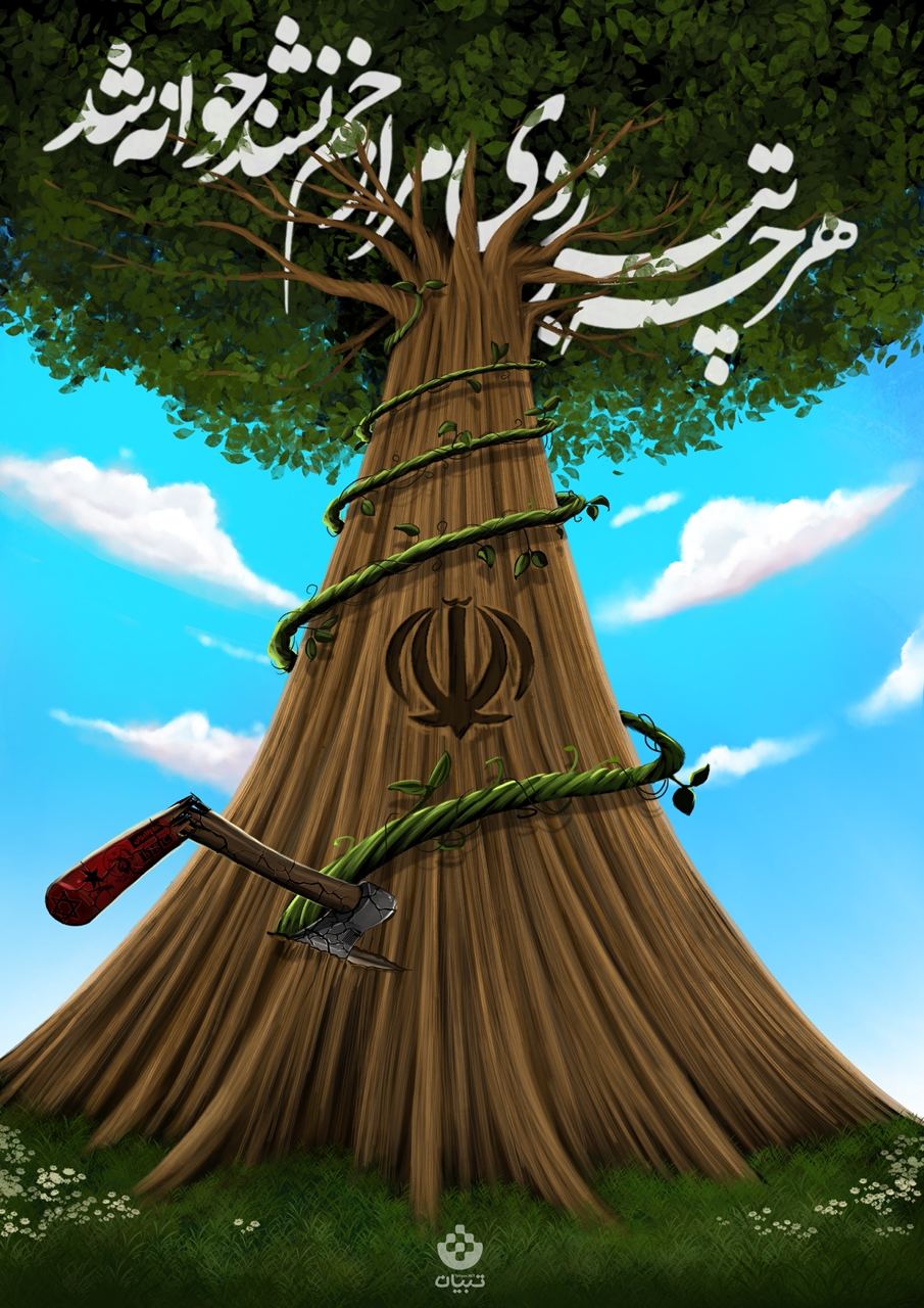 هرچه تبر زدی مرا زخم نشد جوانه شد
