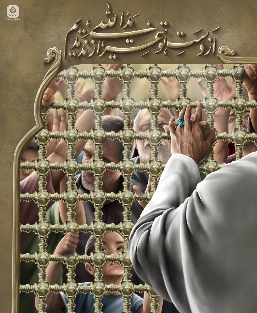 از دست تو غیر از یداللهی ندیدیم