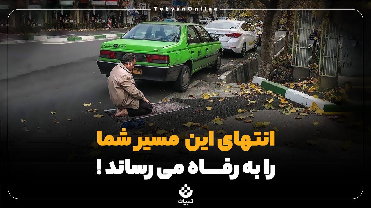 تنها راه مطمئن تأمین رفاه خانواده