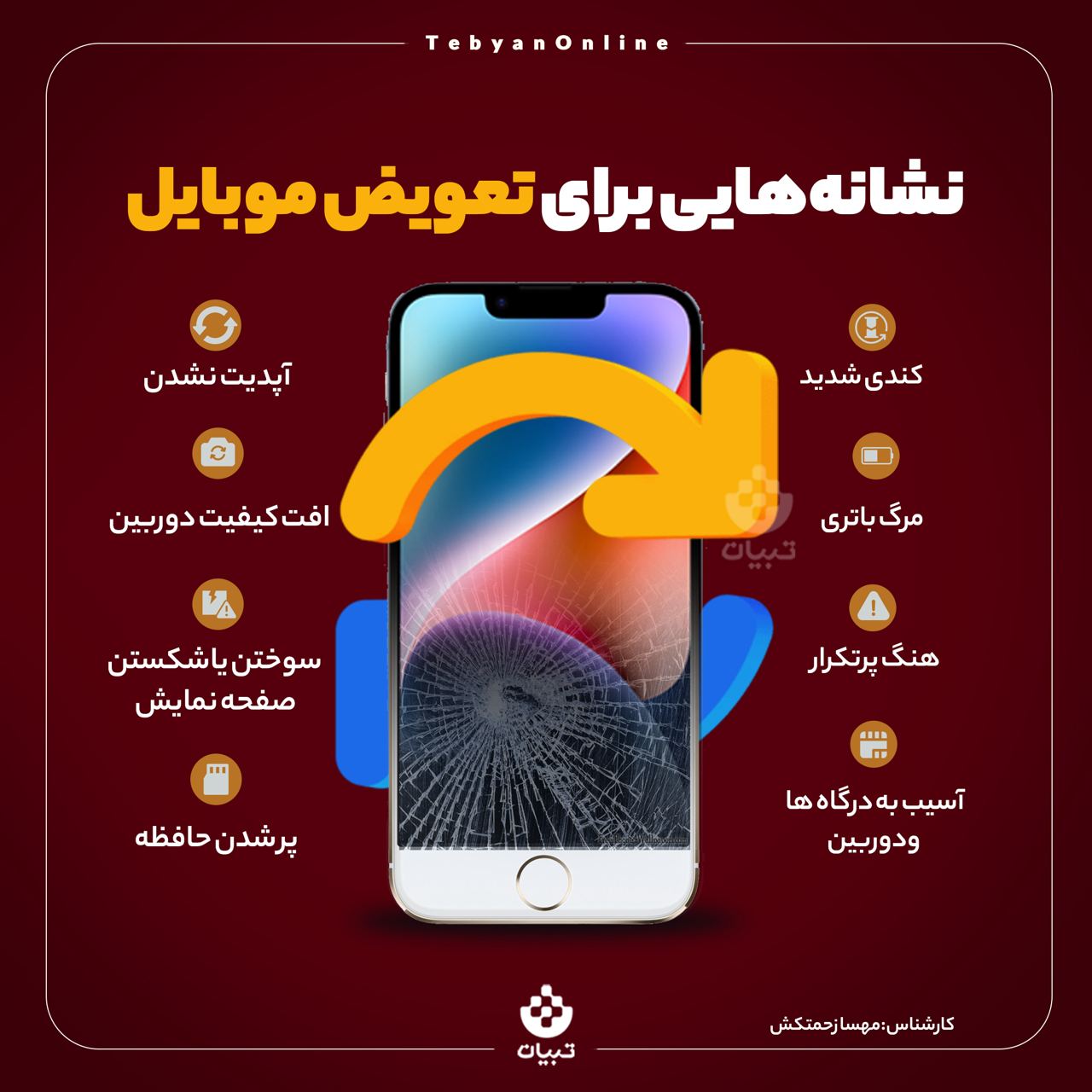 چند نشانه برای تعویض موبایل