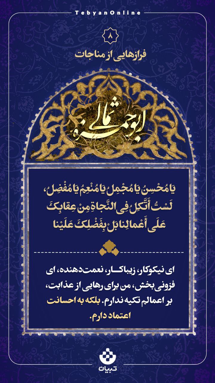 اعتماد به احسان الهی