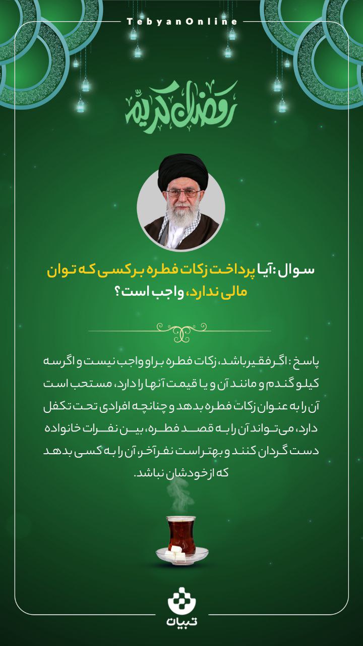 احکام روزه‌داری در ماه مبارک رمضان (۲۶)