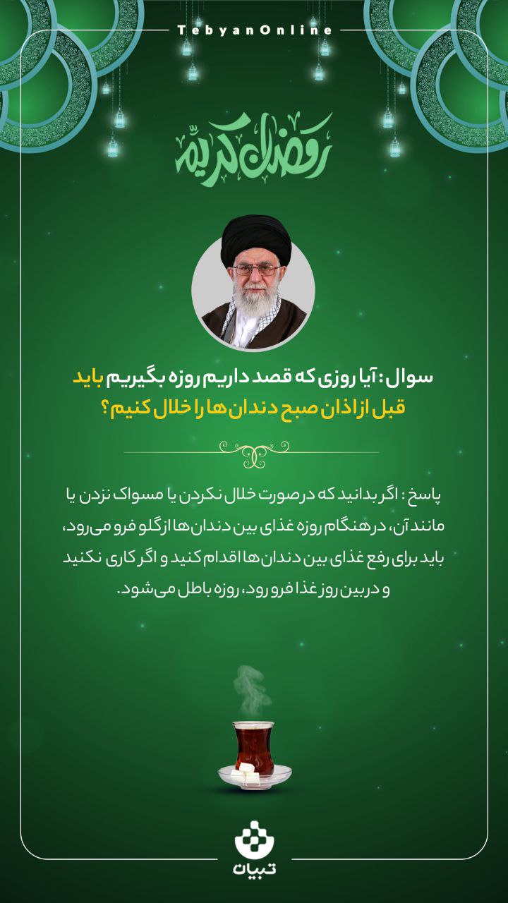 احکام روزه‌داری در ماه مبارک رمضان (۲۲)