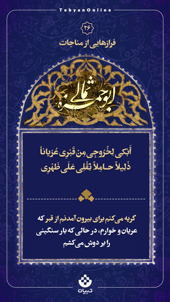 گریه می‌کنم برای بیرون آمدنم از قبر