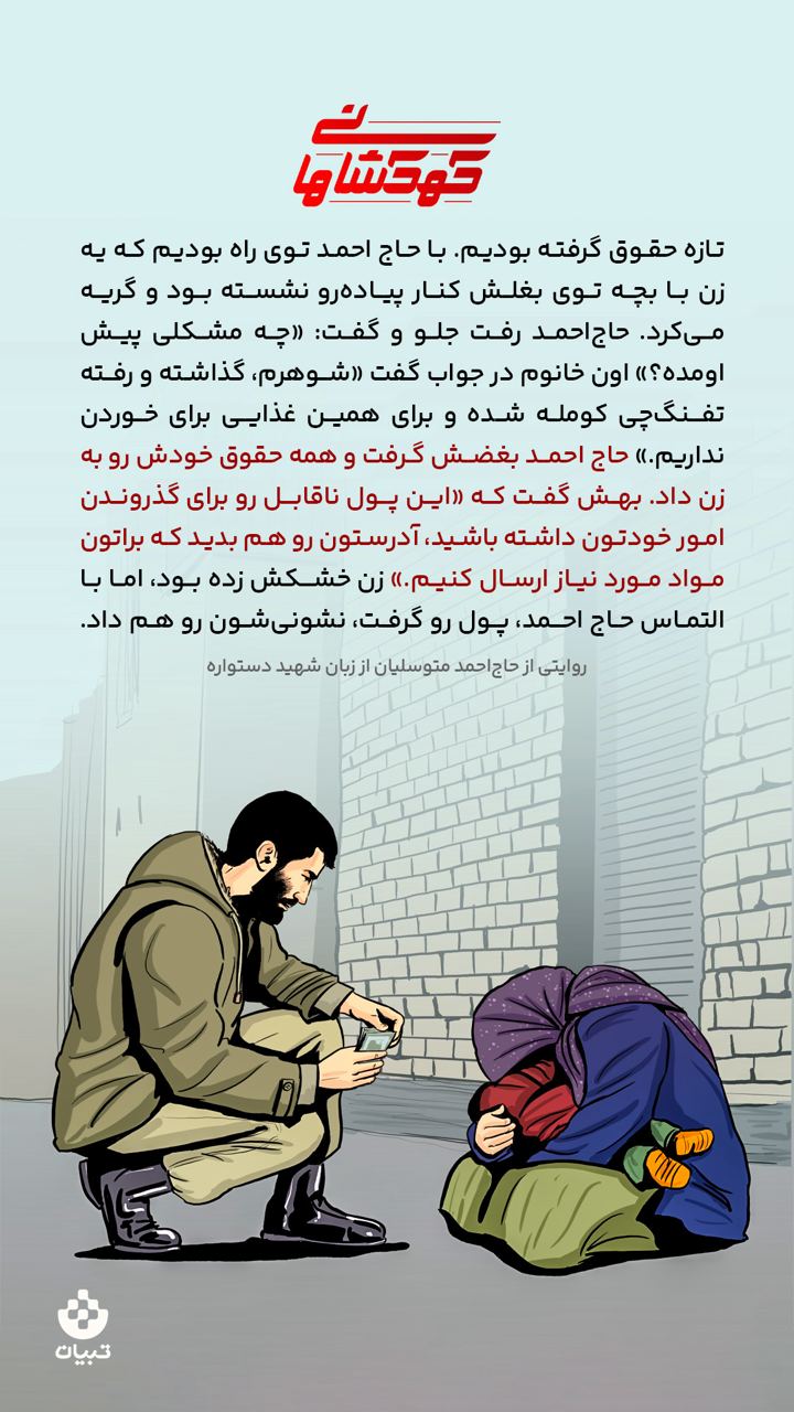 روایتی از حاج احمد متوسلیان از زبان شهید دستواره