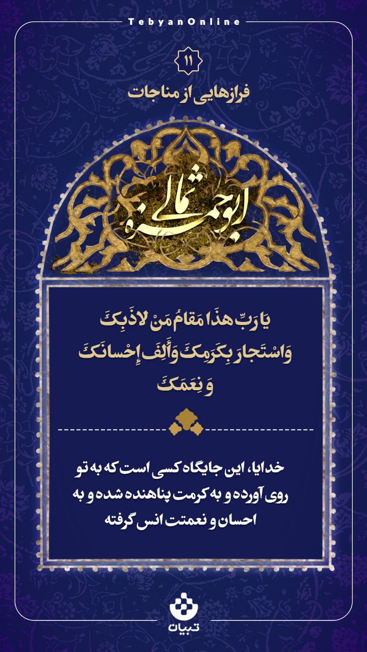 پناهنده شدن به کَرم خداوند