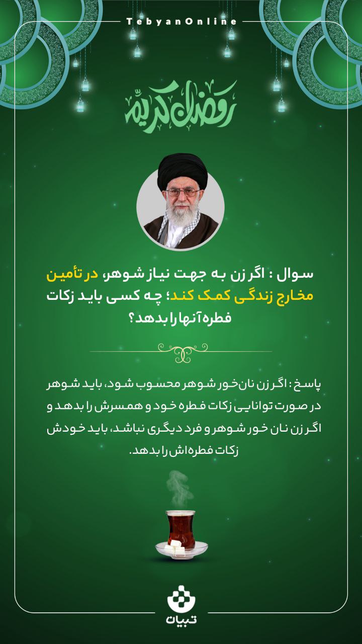 احکام روزه‌داری در ماه مبارک رمضان ( ۲۵)