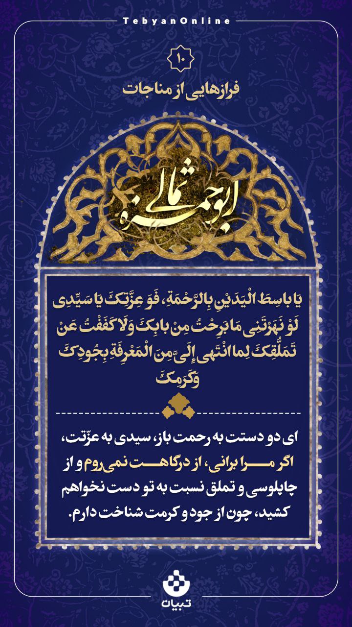 سیدی اگر مرا برانی، از درگاهت نمی‌روم