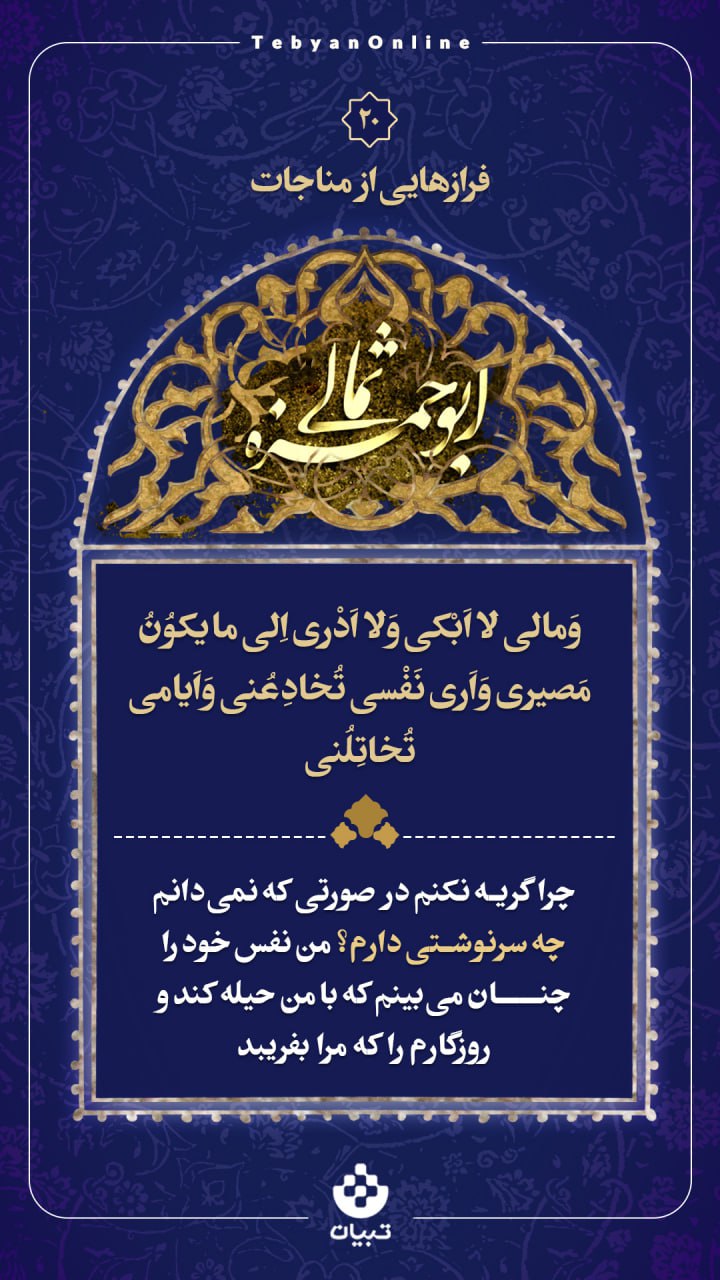 چه سرنوشتی دارم؟