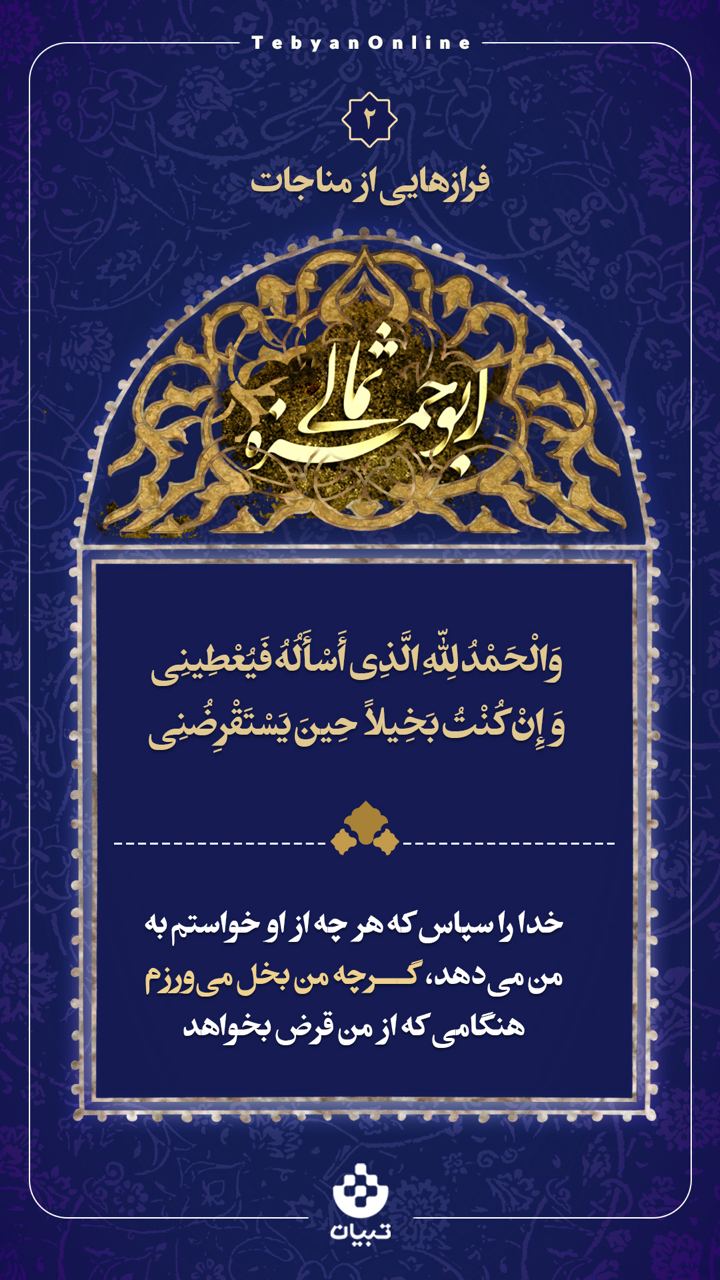 گرچه من بخل می‌ورزم